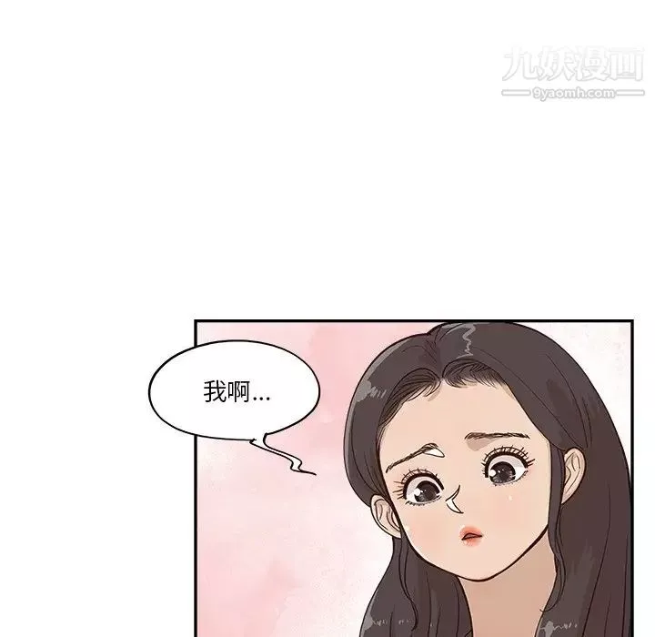 去他的女校第161話
