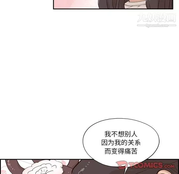 去他的女校-第161话 - 图片 26