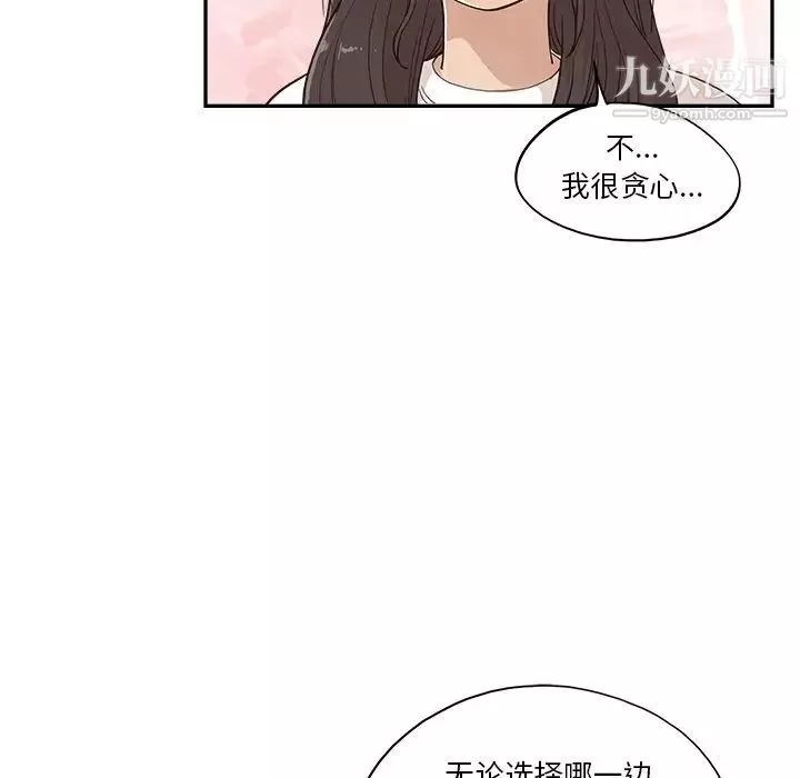 去他的女校-第161话 - 图片 29