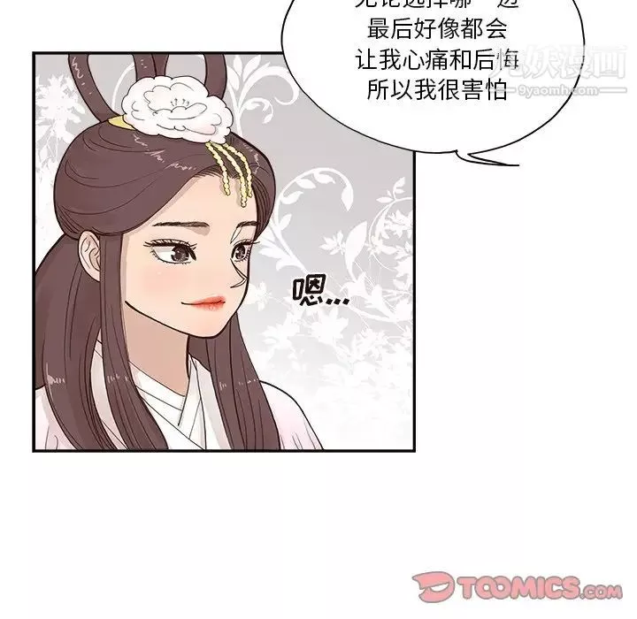 去他的女校第161話