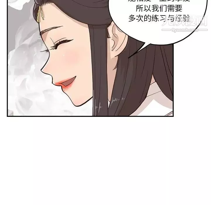 去他的女校-第161话 - 图片 36