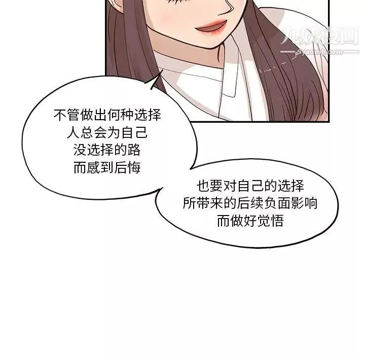 去他的女校-第161话 - 图片 40