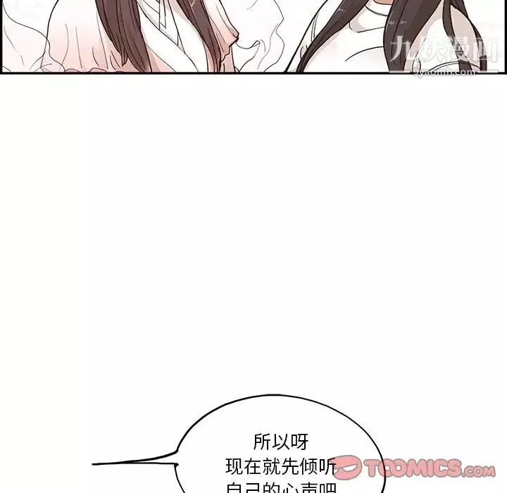 去他的女校-第161话 - 图片 42