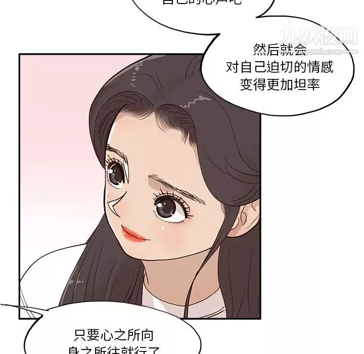 去他的女校-第161话 - 图片 43