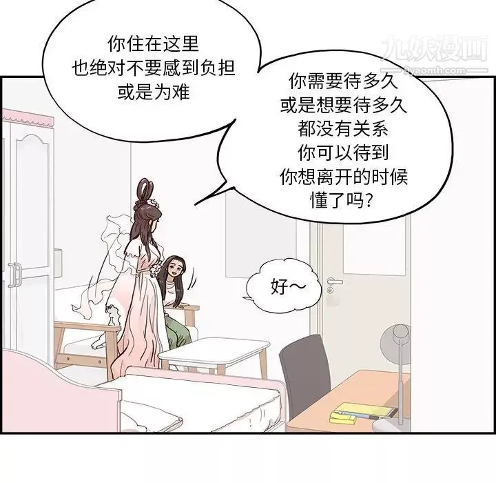 去他的女校第161話