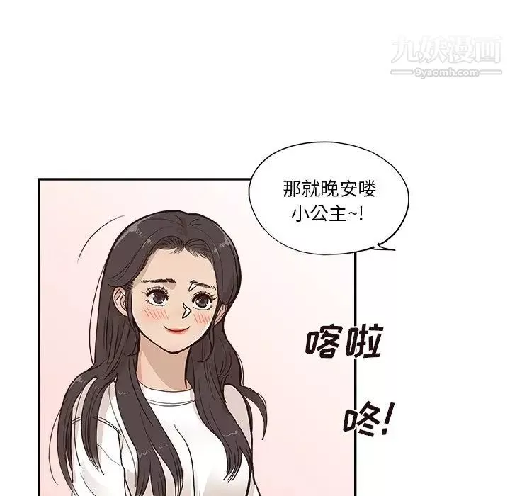 去他的女校第161話