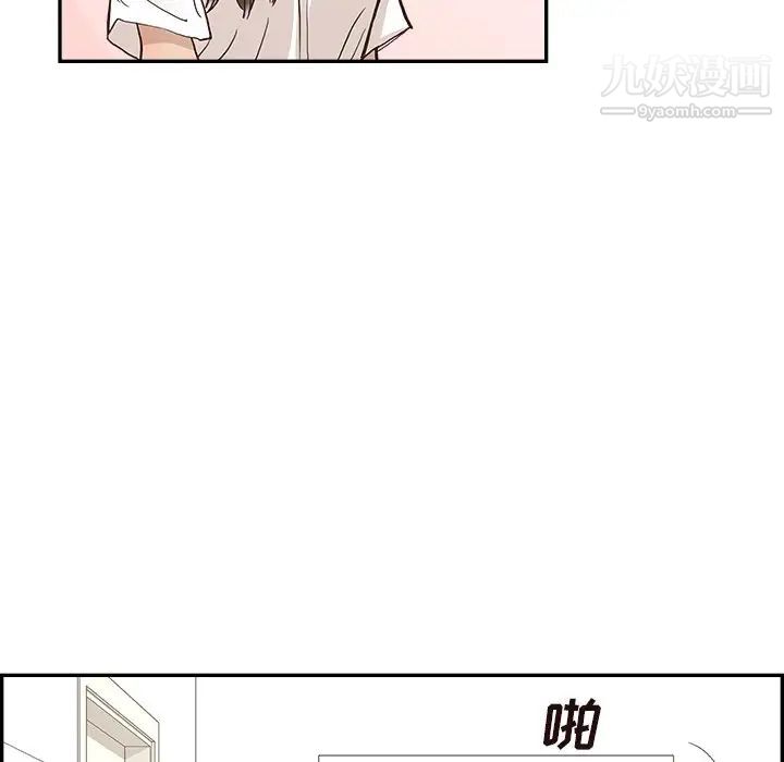 去他的女校第161话