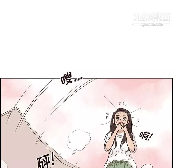 去他的女校第161話
