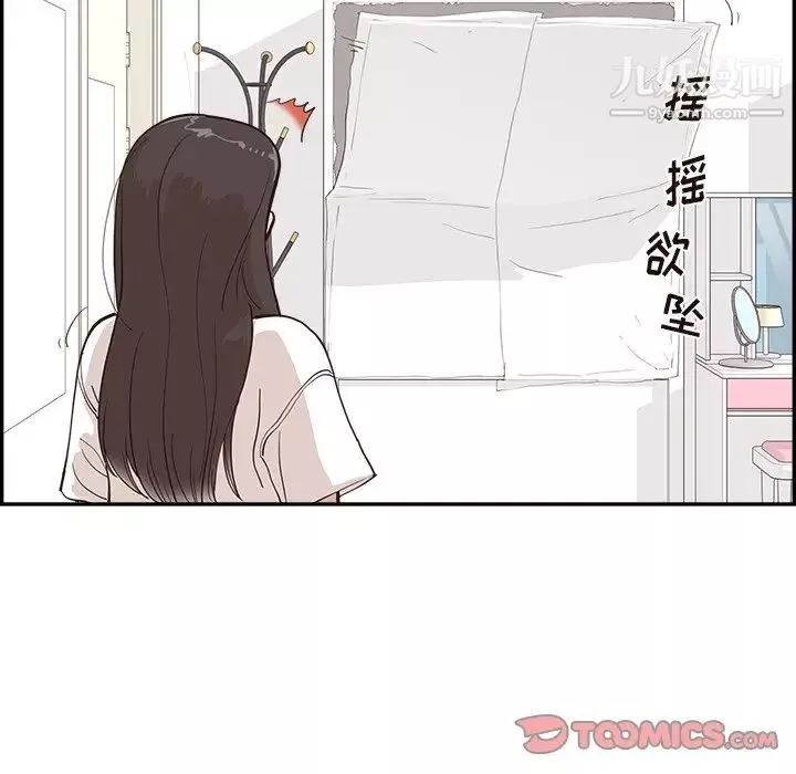 去他的女校-第161话 - 图片 50