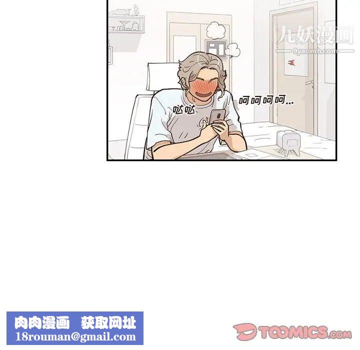 去他的女校第161话