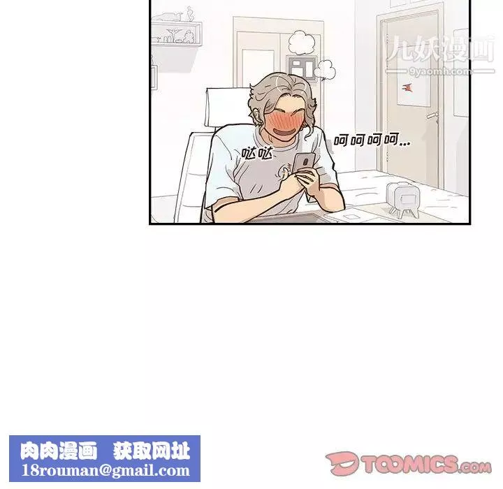 去他的女校-第161话 - 图片 54
