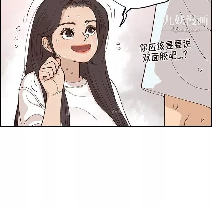 去他的女校-第161话 - 图片 57