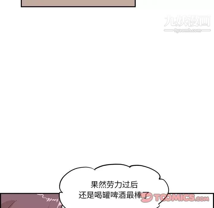 去他的女校第161話