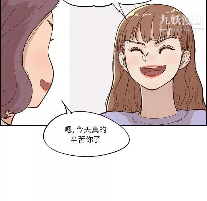 去他的女校第161話