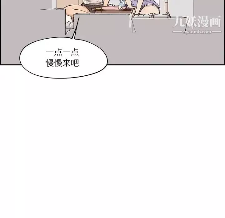 去他的女校第161話