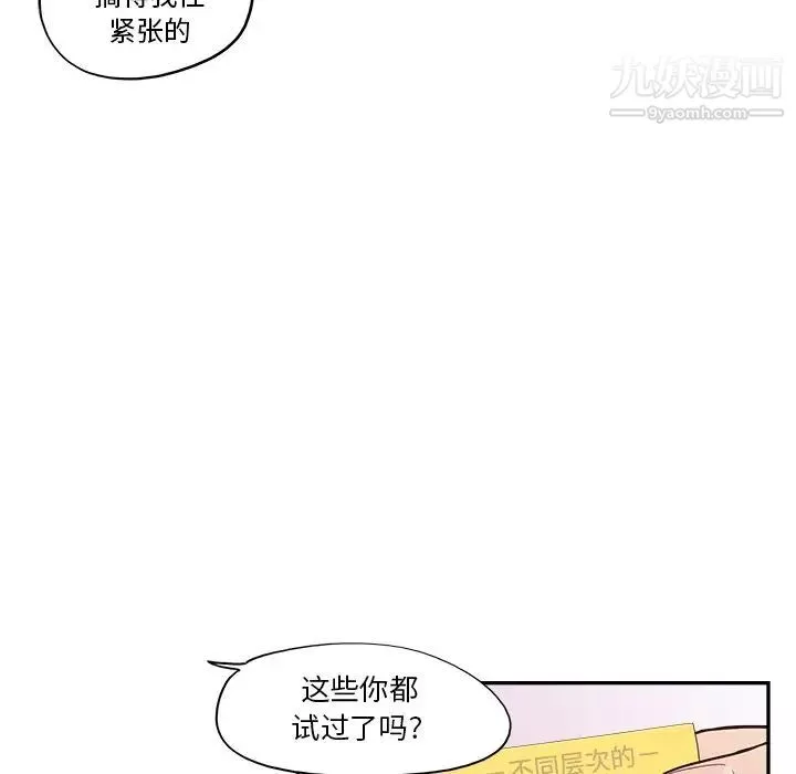 去他的女校第161話
