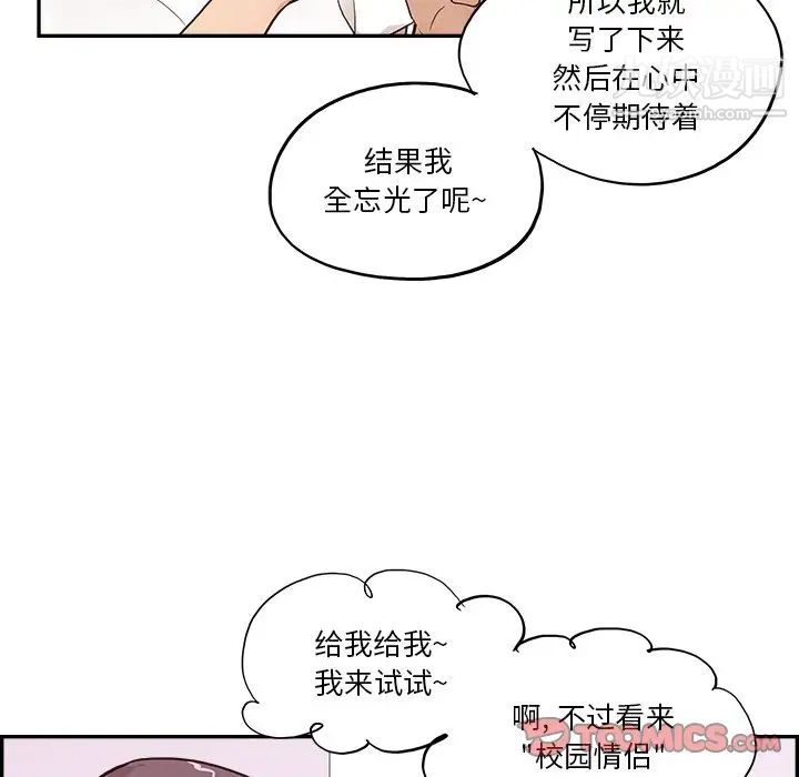 去他的女校第161话