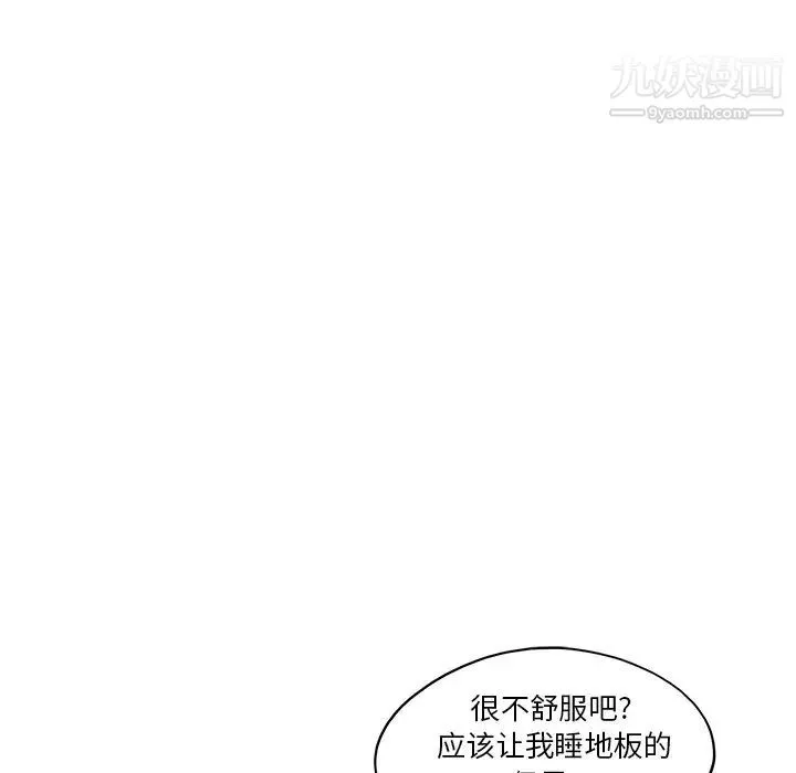去他的女校第161話