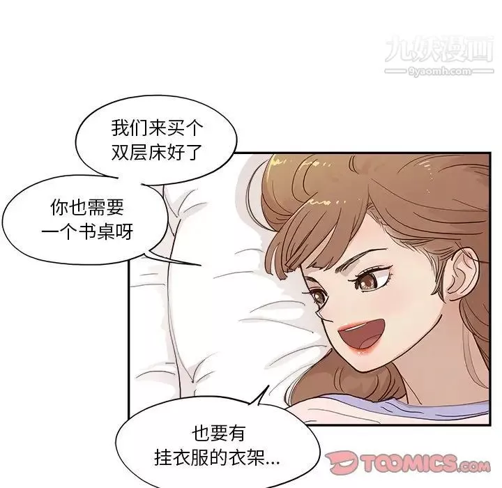 去他的女校-第161话 - 图片 78