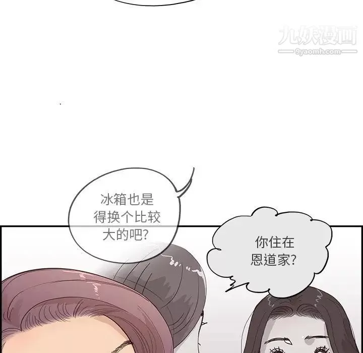 去他的女校第161話