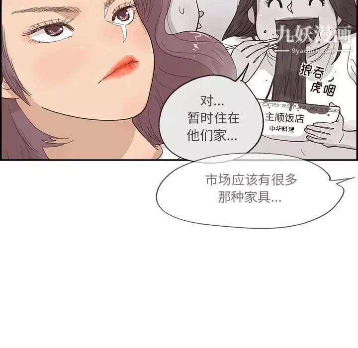 去他的女校-第161话 - 图片 80