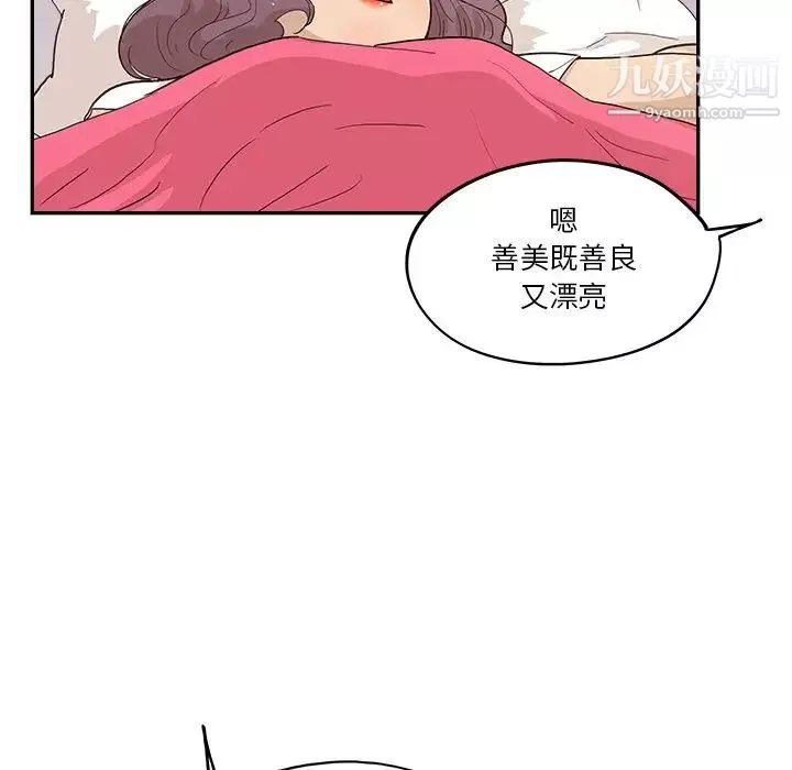 去他的女校第161話