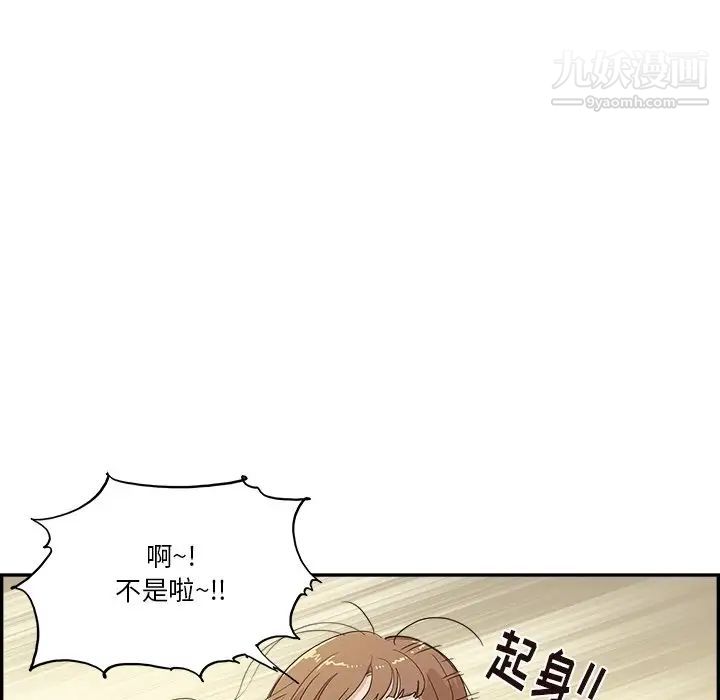 去他的女校第161话