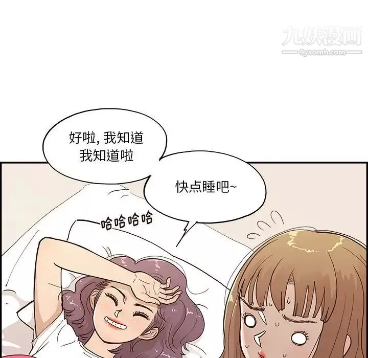 去他的女校第161話