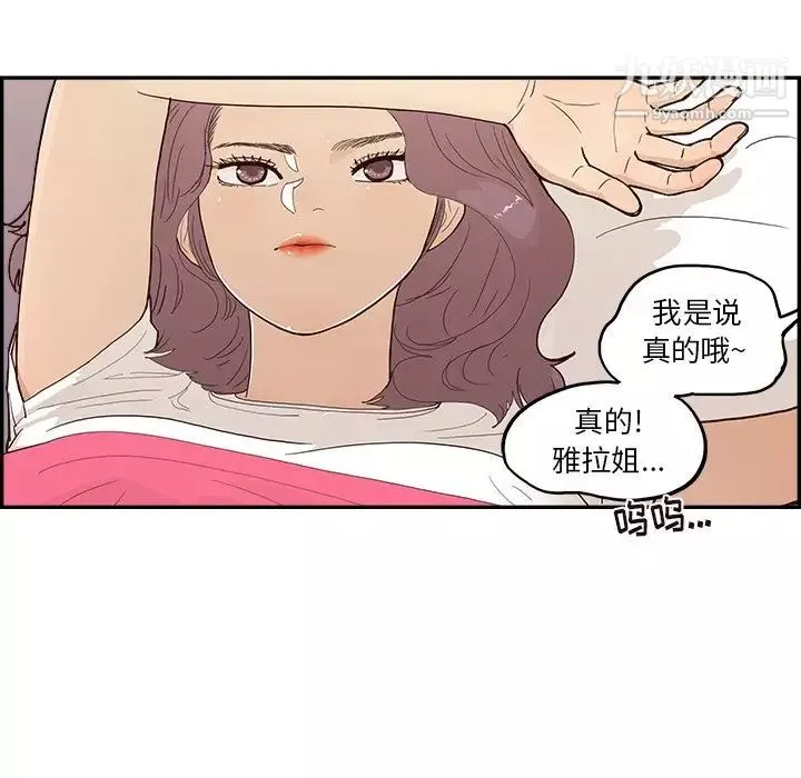 去他的女校第161話