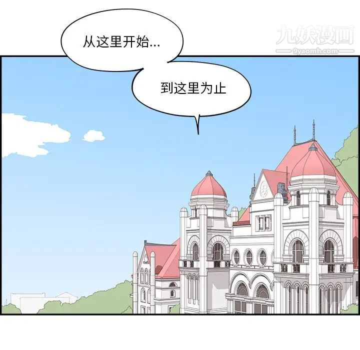 去他的女校第161话