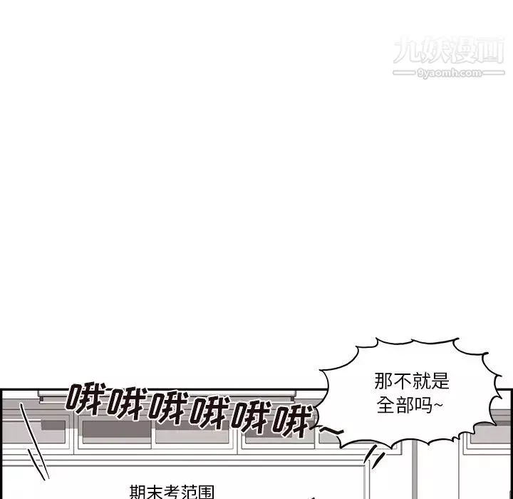 去他的女校第161話