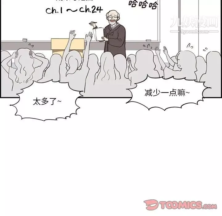 去他的女校-第161话 - 图片 94