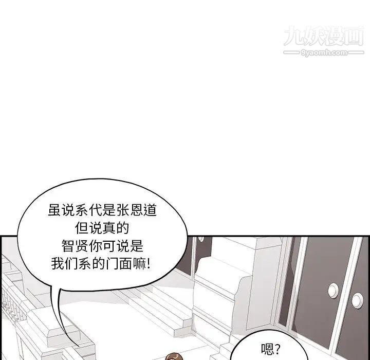去他的女校第161话