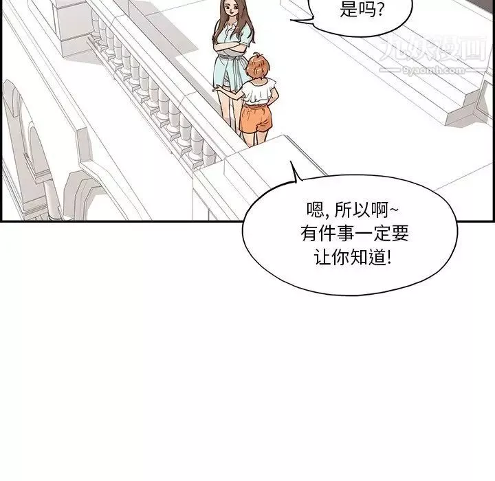 去他的女校第161話