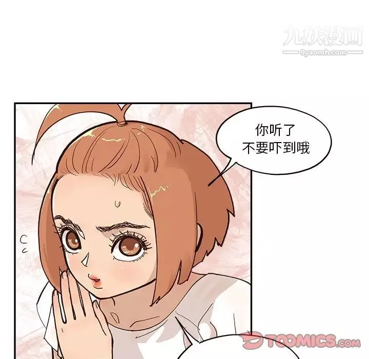去他的女校-第161话 - 图片 102
