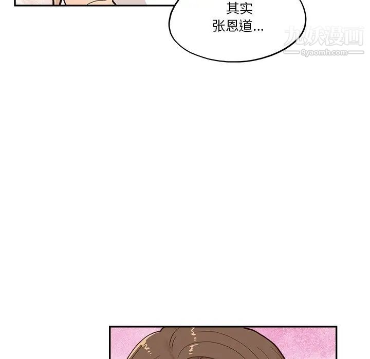 去他的女校第161话