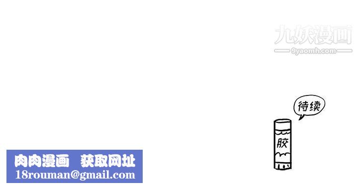 去他的女校第161話