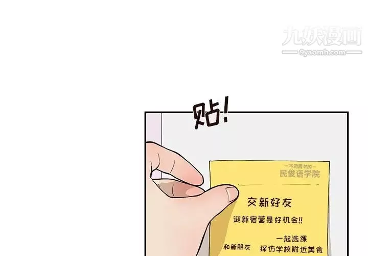 去他的女校-第162话 - 图片 3