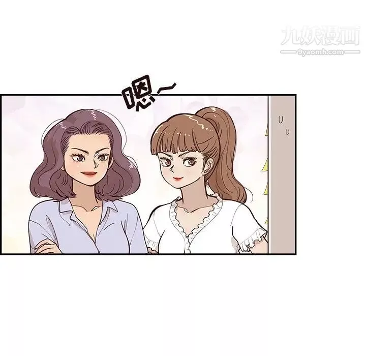 去他的女校第162話