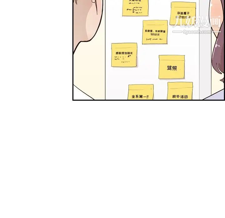 去他的女校第162话