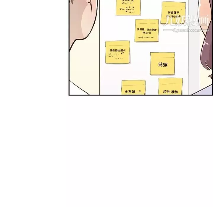去他的女校-第162话 - 图片 7