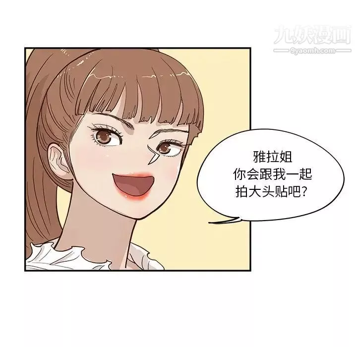 去他的女校-第162话 - 图片 8