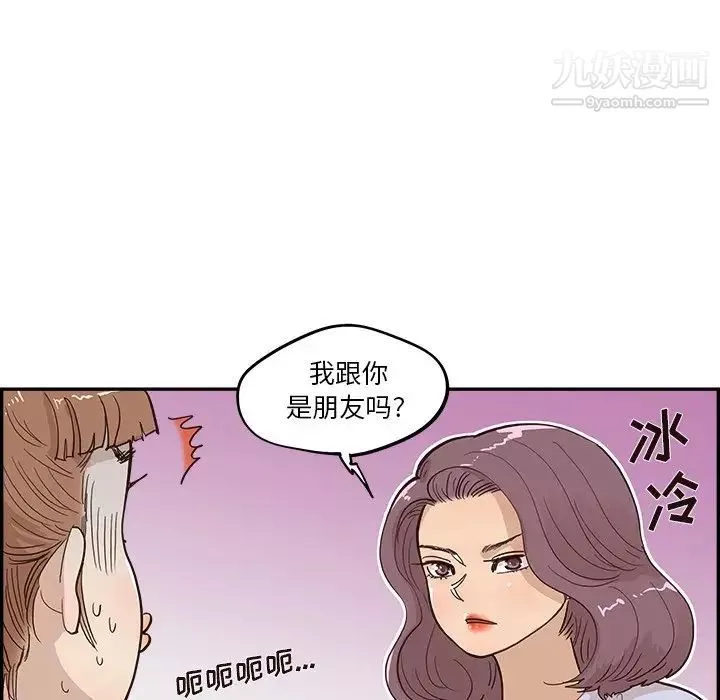 去他的女校第162話