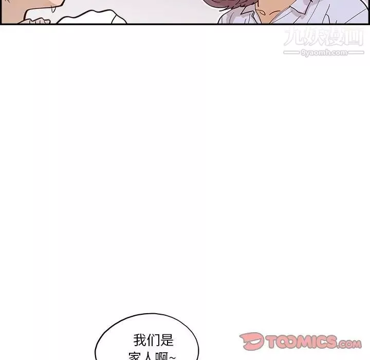 去他的女校第162話