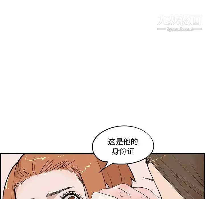去他的女校第162話