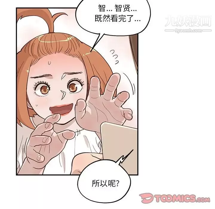 去他的女校-第162话 - 图片 22