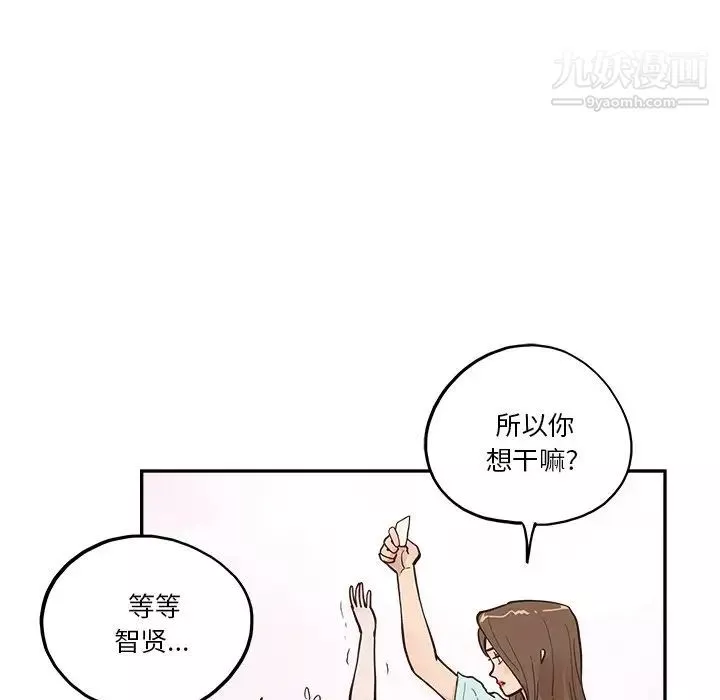 去他的女校-第162话 - 图片 23