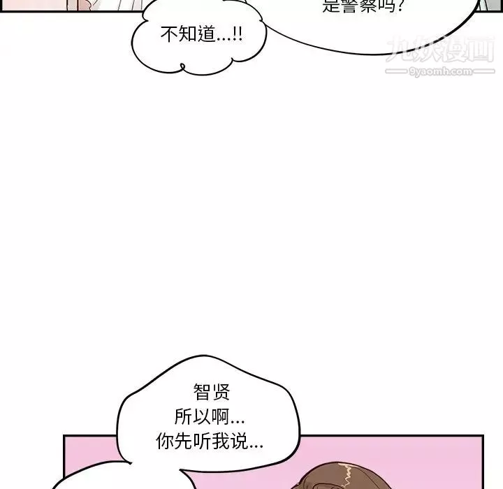 去他的女校第162話