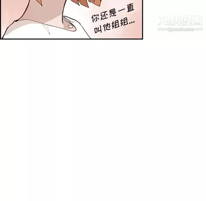 去他的女校第162話