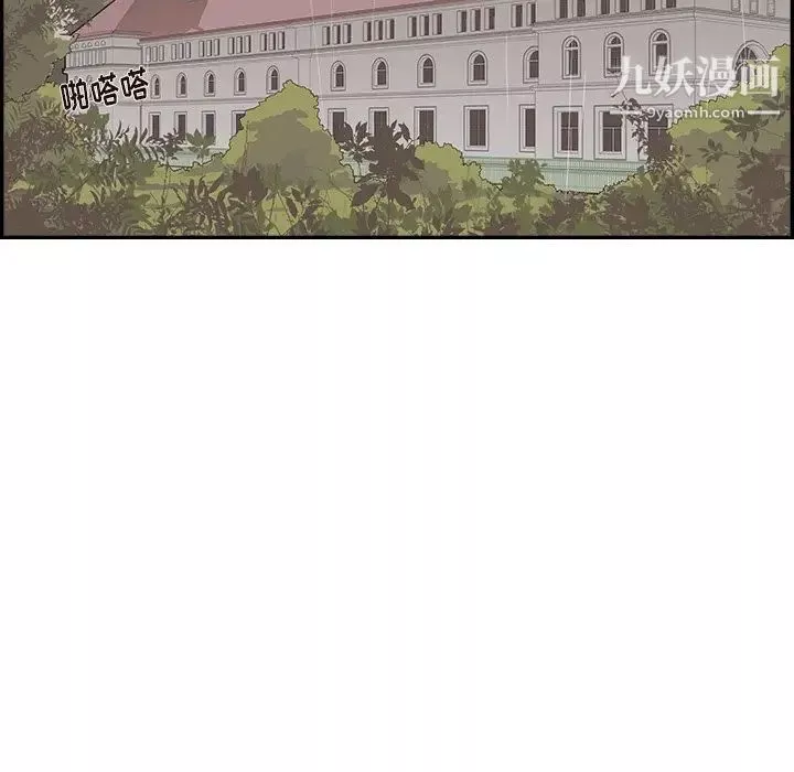 去他的女校第162話